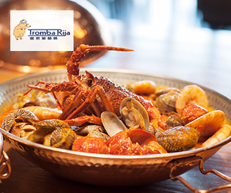 澳門旅遊塔 - Tromba Rija皇家葡萄餚自助餐