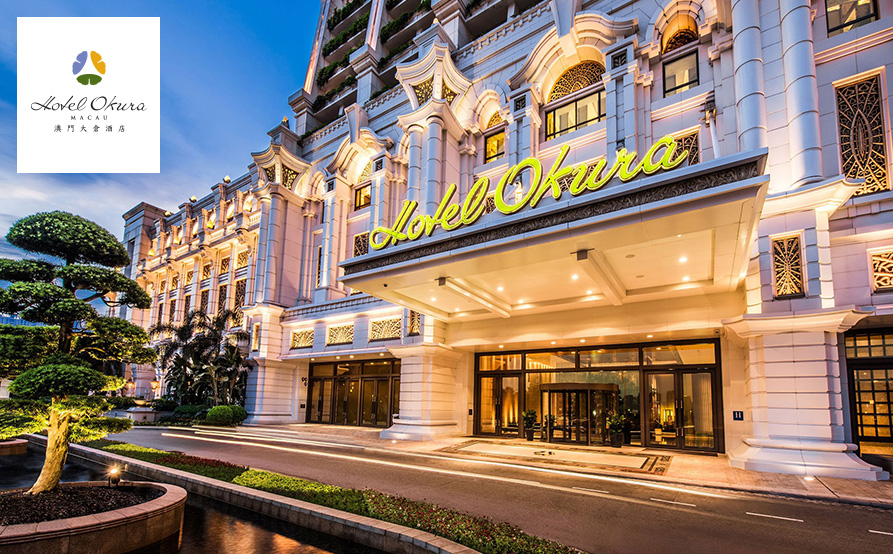 澳門大倉酒店 - 水舞間住宿套票