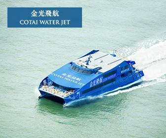 金光飛航船票（買一送一優惠）